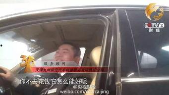 百姓大爆料汽车视频,揭秘汽车行业那些不为人知的秘密 第2张 百姓大爆料汽车视频,揭秘汽车行业那些不为人知的秘密 第2张