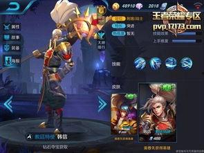 最新韩信皮肤爆料视频大全,视觉盛宴，技能特效大升级！  第2张