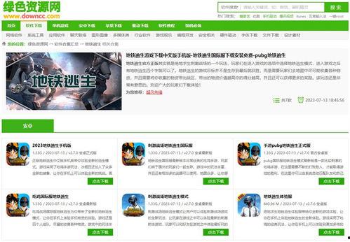 地铁逃生更新最新爆料,揭秘最新逃生技巧与应急措施